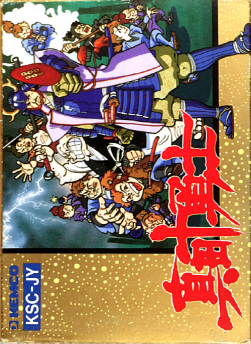 Sanada Juu Yuushi (Japan) box art